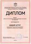 2024-2025 Амдий Артур 7л экология (Цымбал А.А.)